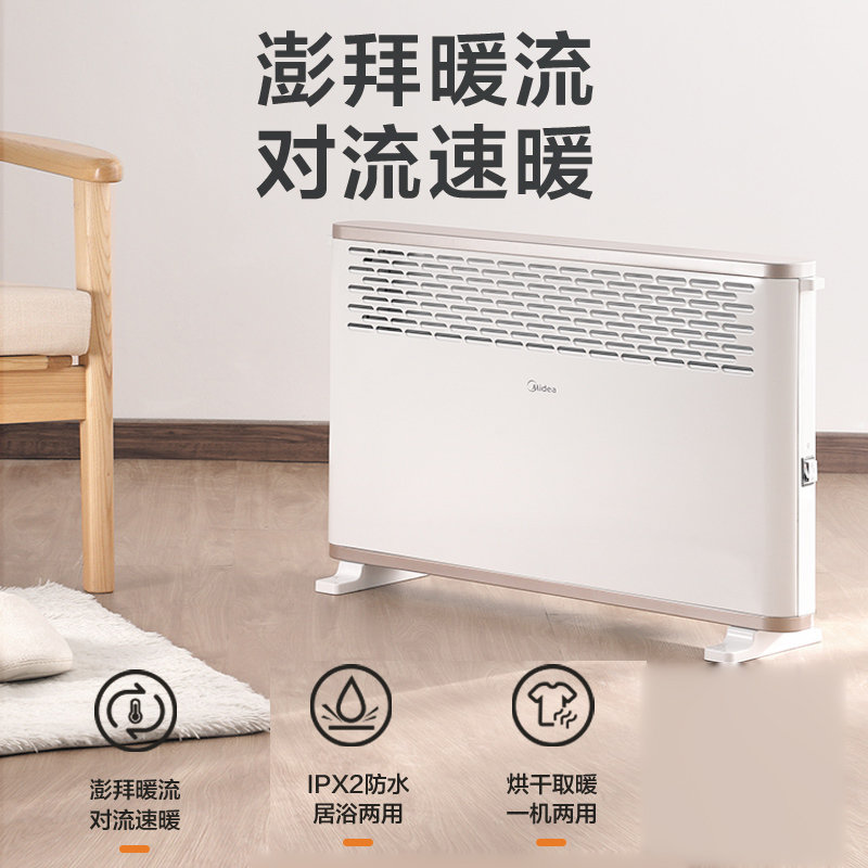 美的(midea)取暖器家用欧快浴室热风机电暖器烤火炉小太阳暖风机hdy