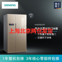 西门子（SIEMENS）BCD-610W(KA92SE03TI) 610升 大容量无霜 对开玻璃门 家用冰箱（浅金色）