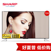 夏普（SHARP） LCD-70SU665A 70英寸4K高清网络智能液晶平板电视（黑色）