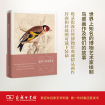 【新华书店】画笔下的鸟类学