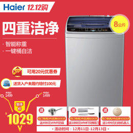 海尔8公斤波轮洗衣机 EB80M39TH,四重洁净,漂