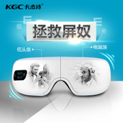 KGC眼部按摩器护眼仪眼睛按摩仪眼保仪眼保姆眼部按摩仪真品眼罩