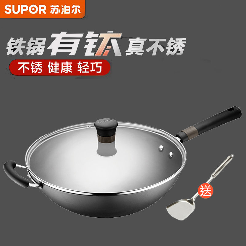 新款苏泊尔有钛真不锈铁锅中式炒锅炒菜锅无涂层hc30a3hc32a3hc34a332