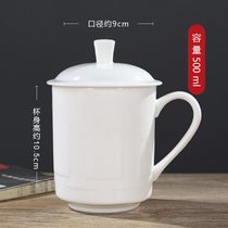 茶杯带盖陶瓷杯骨瓷水杯白色杯子办公室个人专用老干部会议杯定制(骨瓷景式杯（大容量500ml）)