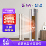 科龙(KELON) KFR-72LW/MF1-X1 3匹 新一级能效变频冷暖立柜式空调 金色
