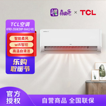tclkfrd35gwdbpxaa12b1白大15匹新一级能效变频能暖挂机空调智能柔风