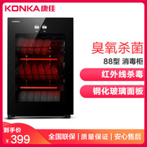 康佳(KONKA)ZTP88K20 消毒柜 消毒碗柜 厨房商用立式消毒柜家用 臭氧杀菌红外线烘干 大容量60L单门(黑色)