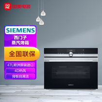 西门子(SIEMENS)47L烤箱 原装进口 紧凑型蒸烤一体机 4D热风 自清洁 蒸汽烹饪 CS636GBS1W不锈钢色