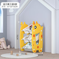 儿童玩具收纳架子置物箱家用落地宝宝多层绘本储物神器幼儿整理柜(皮皮鹿收纳架三层E款（活力黄） 默认版本)