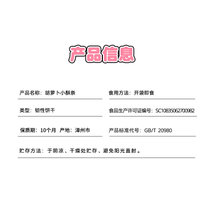 面包兔胡萝卜小酥条