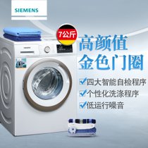 西门子洗衣机XQG70-WM10N0600W  7公斤 变频 滚筒 新一代变频科技 洗衣从此净、静、劲