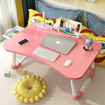 床上电脑桌卧室女生可爱小桌子宿舍学习可折叠儿童小型懒人桌(粉色 杯槽)