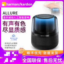 哈曼卡顿 （Harman Kardon）ALLURE 音乐琥珀 人工智能音箱 无线桌面游戏音箱 手机电脑蓝牙音响