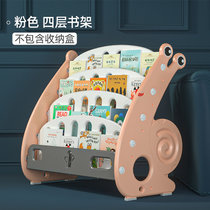 儿童书架宝宝书架家用落地整理绘本架子幼儿多层大置物玩具收纳架(蜗牛四层书架（维尔粉） 默认版本)