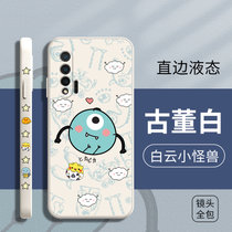 绿赐华为nova6(4G)手机壳nova6(5G)直边液态硅胶男生网红nova6se保护套个性创意畅玩宇航员-古董白华为(白云小怪兽-古董白+钢化膜 华为nova6se)