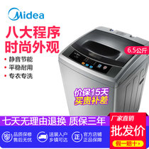美的(Midea) 6.5公斤美的全自动波轮洗脱一体洗衣机 非变频 家用智力灰 品质电机 一键脱水 MB65-1000H(灰色 6.5公斤)