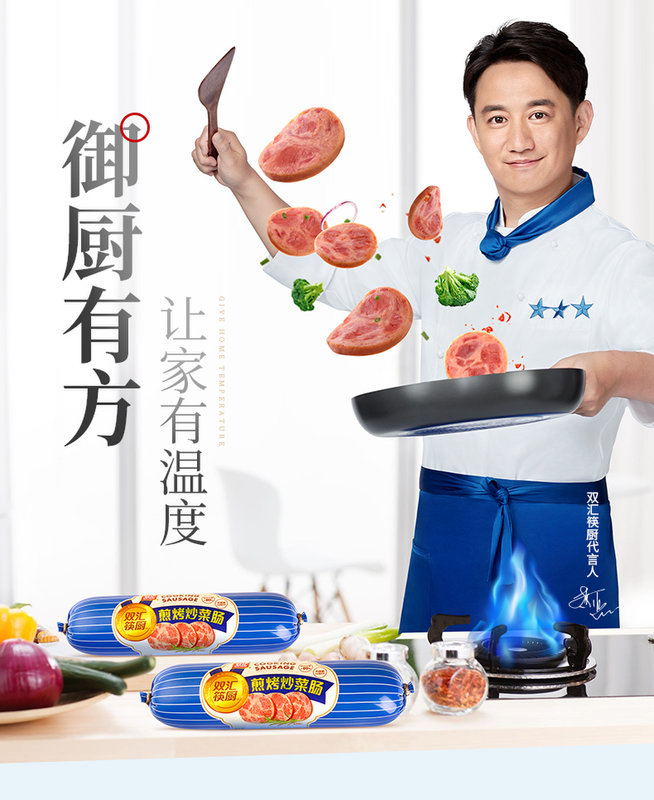 方便食品双汇筷厨180g5支原味黑胡椒味煎烤炒菜肠即食肉肠返回商品页