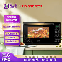 格兰仕（Galanz）微波炉光波炉家用微波炉烤箱一体机900W大功率变频微波智能 G90F23CN3XLVN-R6TM