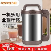 九阳 （Joyoung ）1.2L豆浆机 家用防溢小型迷你加热全自动免煮 DJ12E-A18