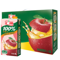 【真快乐自营】汇源100 %苹果汁1L*6瓶