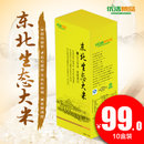 东北生态大米500g   优活粮品正宗黑龙江优质大米（10盒装！）(东北大米)