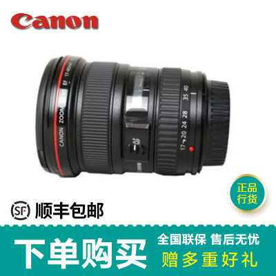佳能（Canon）EF 17-40mmf/4L USM 广角变焦镜头 17-40(官方标配)
