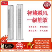 TCL空调 新一级能效 2p变频 冷暖 健康柔风 智能WIFI 客厅立柜式 KFRd-51LW/D-MT21Bp(B1)