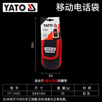 YATO工具包牛津帆布加厚收纳包便携电工小腰包多功能维修工具袋(移动电话袋95x160mm YT-7420)