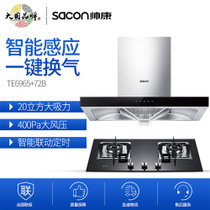 帅康(sacon)TE6965+72B烟灶套餐 20m³风量 智能联动 智能换气 智能定时4.2KW大火防风