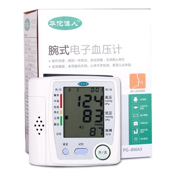 华佗佳人 电子血压计 腕式PG-800A3 家用语音手腕式血压仪全自动智能血压测量仪