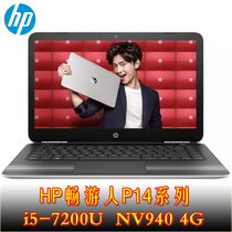 惠普（HP）畅游人系列Pavilion14-AL129tx超薄笔记本i5-7200/4G/500G/NV940 4G/银(官方标配 14-AL129tx)