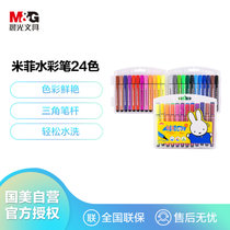 晨光（M&G）水彩笔米菲系列24色画笔可水洗彩笔FCP90183 单盒装
