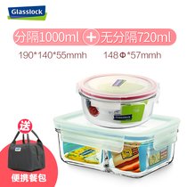 Glasslock韩国进口钢化玻璃密封保鲜盒微波炉长方形便当饭盒套装(分隔1000ml+720ml+赠品)
