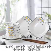 欧式餐具碗碟套装创意家用陶瓷吃饭碗小号米饭碗大号面碗4/6个装(黑线鸡蛋如意盘4人套 默认版本)