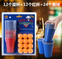 美国派对杯红色一次性塑料杯 创意beerpong游戏杯cups杯子歌杯子(12个红杯+12个蓝杯+24个黄球 默认版本)