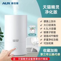 加湿器家用静音卧室孕妇婴儿抑菌净化空气大雾量小型喷雾器7ya(天猫精灵净化版)