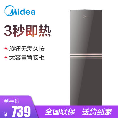 美的(Midea)即热饮水机家用立式办公双封闭门速热大储物柜饮水器 YR1307S-F温热型(灰色 热销) 美的(Midea)即热饮水机家用立式办公双封闭门速热大储物柜饮水器 YR1307S-F温热型(灰色 热销)