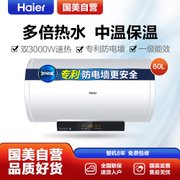 海尔(Haier) 电热水器 60升 分层加热 5倍热水 中温保温 专利安全防电墙 一级能效 8年包修 EC6003-PT3