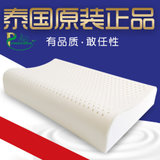 普罗维登普罗维登 高低乳胶平滑枕 单只装P-PB0白 泰国进口天然乳胶枕 护颈枕 科学曲线舒适