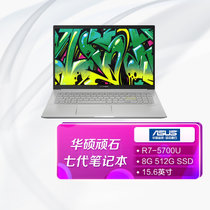 华硕(ASUS) 顽石七代 15.6英寸高性能锐龙R7笔记本电脑(R7-5700U 8G 512G SSD)银色