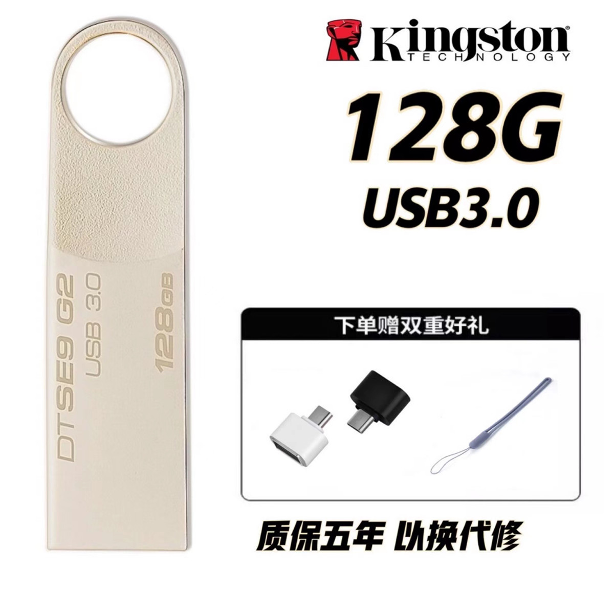 Kingston金士顿U盘 32G车载学生商务USB3.0 DTSE9G2高速金属优盘(USB3.0 128G 商家自行修改)