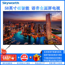 创维（Skyworth）58G50 58英寸 4K超高清 全面屏 智能网络 全场景语音操控 液晶平板电视 家用客厅壁挂