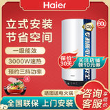 海尔（Haier）电热水器ES60V-U1(E) 速热壁挂竖式立式安装60升3000W 小户型节省空间(热销)