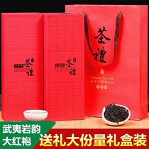 新茶大红袍乌龙茶岩韵浓香型大红袍茶叶肉桂礼盒装袋装大红袍250g