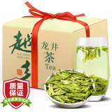 越乡龙井茶2020新茶 250g茗茶传统纸包礼盒装 正宗明前春茶浓香型茶叶绿茶