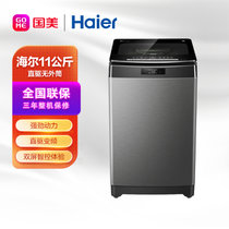 海尔(Haier) MW110-BZ996U1 11公斤 波轮洗衣机 直驱无外筒 钛灰银