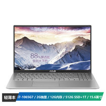 华硕(ASUS) VivoBook15s V5000 15.6英寸轻薄笔记本电脑（i7-1065G7 12G 512G SSD+1T MX330-2G独显）银色