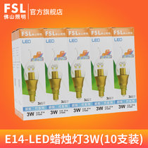 FSL佛山照明 LED尖泡E14/E27螺口3W拉尾灯蜡烛水晶吊灯 光源Lamp(暖黄（2700K） E14金色拉尾3W（10支装）)