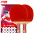 红双喜四星级乒乓球拍直拍对拍套装附乒乓球T4006 国美超市甄选
