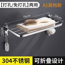 厕所晾毛巾架折叠浴巾架卫生间浴室置物架壁挂免打孔放衣服的架子(A1-78cm长【打孔/免打孔】两用)